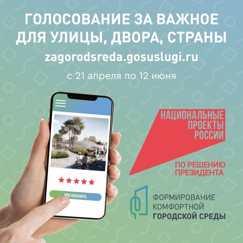 В Республике Крым завершилось онлайн-голосованиепо выбору объектов для благоустройства в следующем году в рамках федерального проекта «Формирование комфортнойгородской среды» нацпроекта «Инфраструктура для жизни»