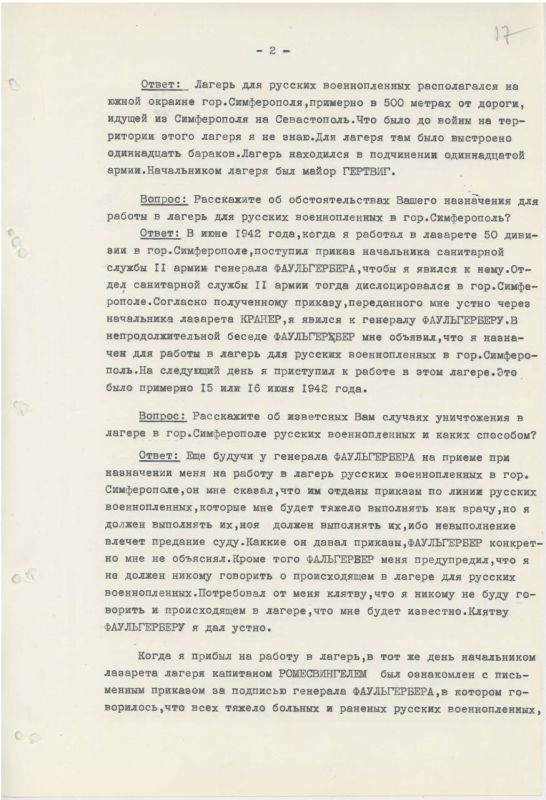 Убивал русских военнопленных смесью морфия и перекиси водорода — ФСБ рассекретила документы о преступлениях капитана медицинской службы 11-й немецкой армии Эбергарда Мюллера Убивал русских военнопленных смесью морфия и перекиси водорода — ФСБ рассекретила документы о преступлениях капитана медицинской службы 11-й немецкой армии Эбергарда Мюллера