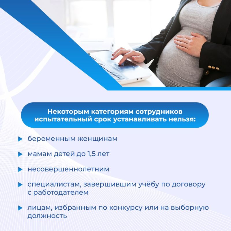 Получили трудовой договор и увидели в нём условие об испытательном сроке? Ситуация нормальная: у работодателя есть право устанавливать такой период Получили трудовой договор и увидели в нём условие об испытательном сроке? Ситуация нормальная: у работодателя есть право устанавливать такой период
