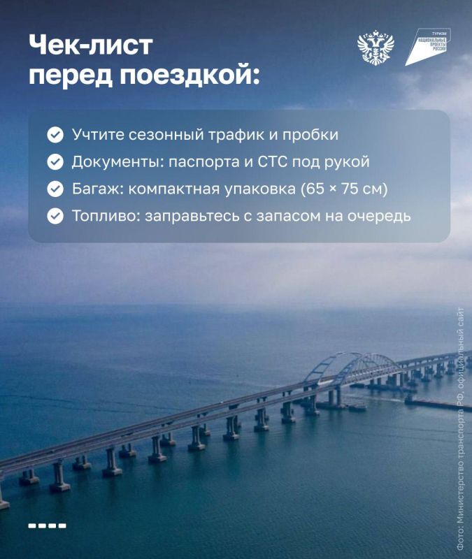 Крымский мост: основные правила проезда, которые сэкономят время в пути Крымский мост: основные правила проезда, которые сэкономят время в пути