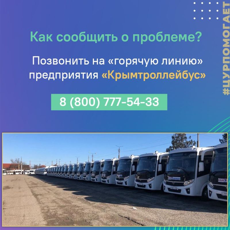 Крымчане в социальных сетях обратили внимание на неработающие кондиционеры в некоторых автобусах Крымчане в социальных сетях обратили внимание на неработающие кондиционеры в некоторых автобусах