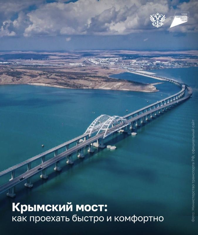 Крымский мост: основные правила проезда, которые сэкономят время в пути