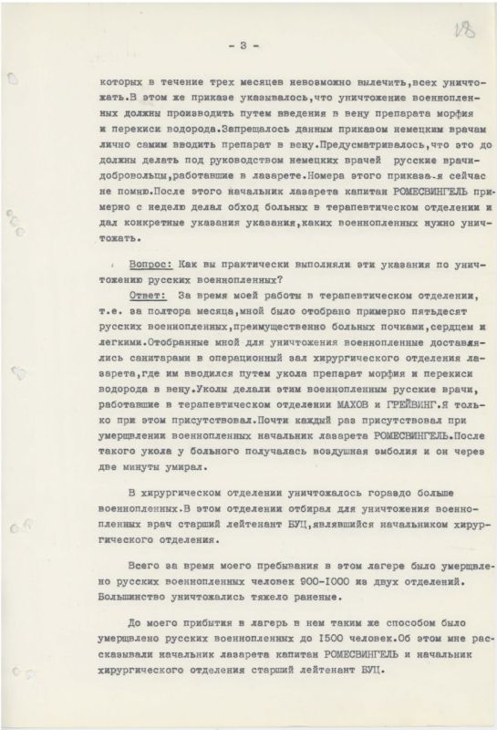 ФСБ продолжает рассекречивать документы о злодеяниях нацистских оккупантов и их пособников в Крыму в период с 1941 по 1944 год ФСБ продолжает рассекречивать документы о злодеяниях нацистских оккупантов и их пособников в Крыму в период с 1941 по 1944 год