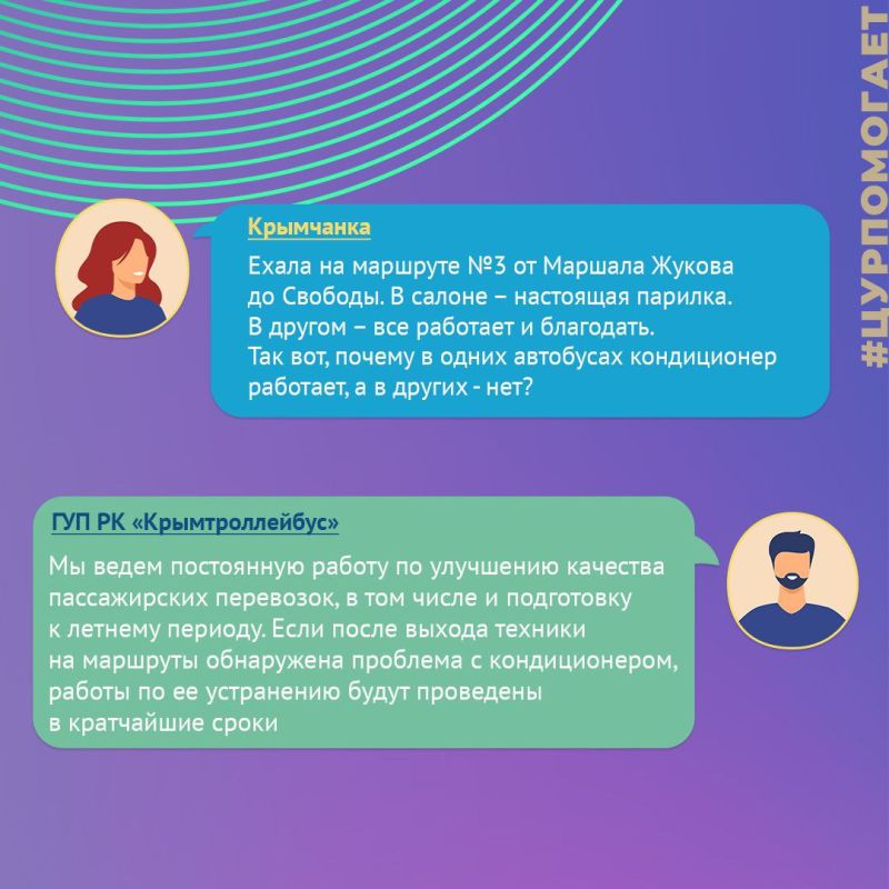 Крымчане в социальных сетях обратили внимание на неработающие кондиционеры в некоторых автобусах Крымчане в социальных сетях обратили внимание на неработающие кондиционеры в некоторых автобусах