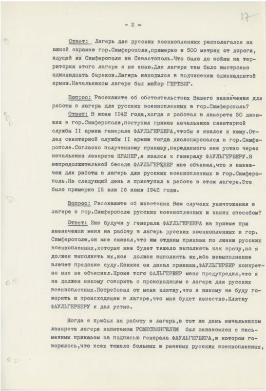 ФСБ продолжает рассекречивать документы о злодеяниях нацистских оккупантов и их пособников в Крыму в период с 1941 по 1944 год ФСБ продолжает рассекречивать документы о злодеяниях нацистских оккупантов и их пособников в Крыму в период с 1941 по 1944 год
