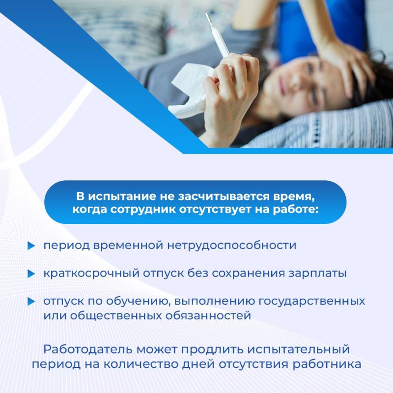 Получили трудовой договор и увидели в нём условие об испытательном сроке? Ситуация нормальная: у работодателя есть право устанавливать такой период Получили трудовой договор и увидели в нём условие об испытательном сроке? Ситуация нормальная: у работодателя есть право устанавливать такой период