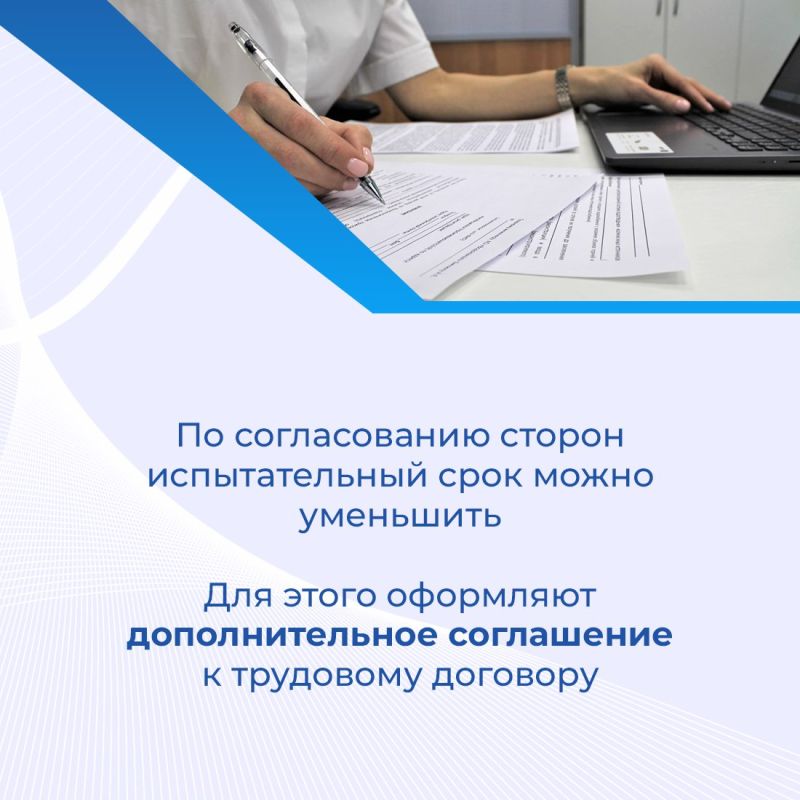 Получили трудовой договор и увидели в нём условие об испытательном сроке? Ситуация нормальная: у работодателя есть право устанавливать такой период Получили трудовой договор и увидели в нём условие об испытательном сроке? Ситуация нормальная: у работодателя есть право устанавливать такой период