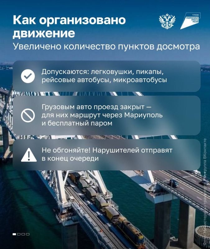 Крымский мост: основные правила проезда, которые сэкономят время в пути Крымский мост: основные правила проезда, которые сэкономят время в пути