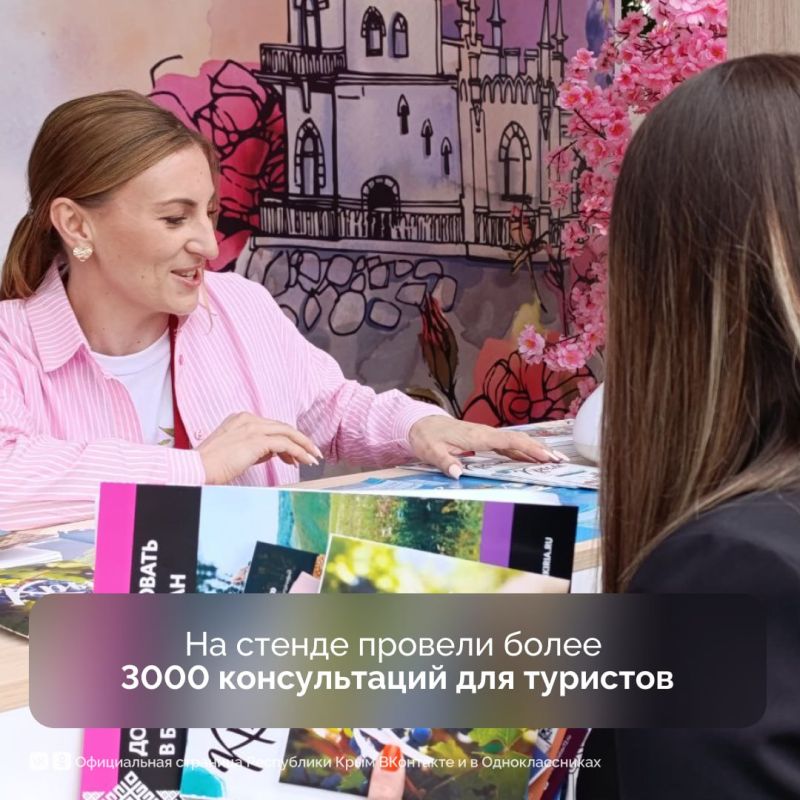 С 10 по 15 июня Республика Крым принимала участие в масштабном международном туристическом форуме «Путешествуй!» в Москве на ВДНХ С 10 по 15 июня Республика Крым принимала участие в масштабном международном туристическом форуме «Путешествуй!» в Москве на ВДНХ