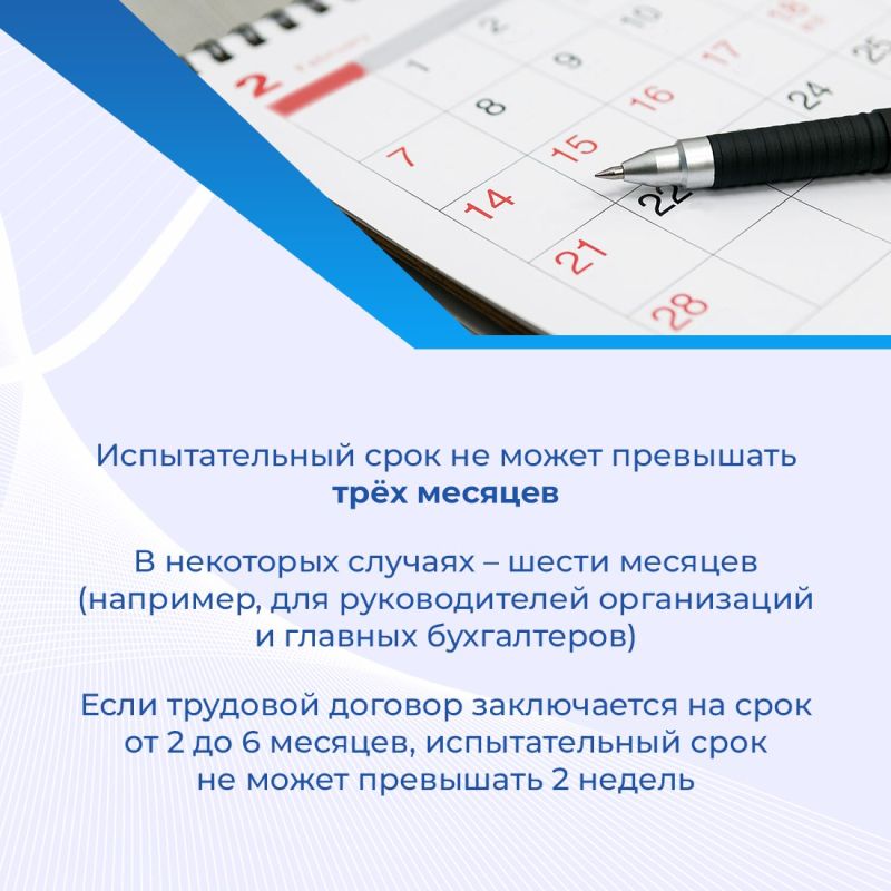 Получили трудовой договор и увидели в нём условие об испытательном сроке? Ситуация нормальная: у работодателя есть право устанавливать такой период Получили трудовой договор и увидели в нём условие об испытательном сроке? Ситуация нормальная: у работодателя есть право устанавливать такой период