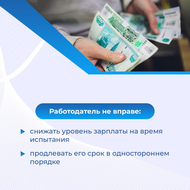 Получили трудовой договор и увидели в нём условие об испытательном сроке? Ситуация нормальная: у работодателя есть право устанавливать такой период Получили трудовой договор и увидели в нём условие об испытательном сроке? Ситуация нормальная: у работодателя есть право устанавливать такой период