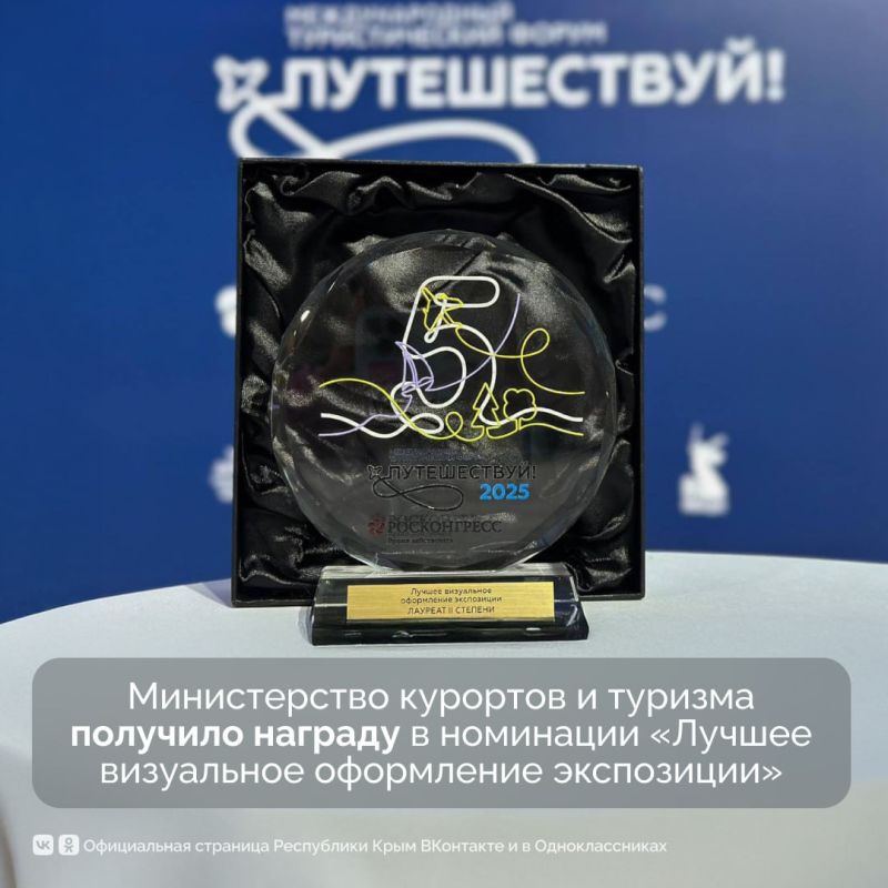 С 10 по 15 июня Республика Крым принимала участие в масштабном международном туристическом форуме «Путешествуй!» в Москве на ВДНХ С 10 по 15 июня Республика Крым принимала участие в масштабном международном туристическом форуме «Путешествуй!» в Москве на ВДНХ