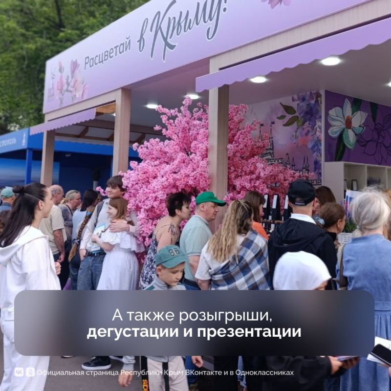С 10 по 15 июня Республика Крым принимала участие в масштабном международном туристическом форуме «Путешествуй!» в Москве на ВДНХ С 10 по 15 июня Республика Крым принимала участие в масштабном международном туристическом форуме «Путешествуй!» в Москве на ВДНХ