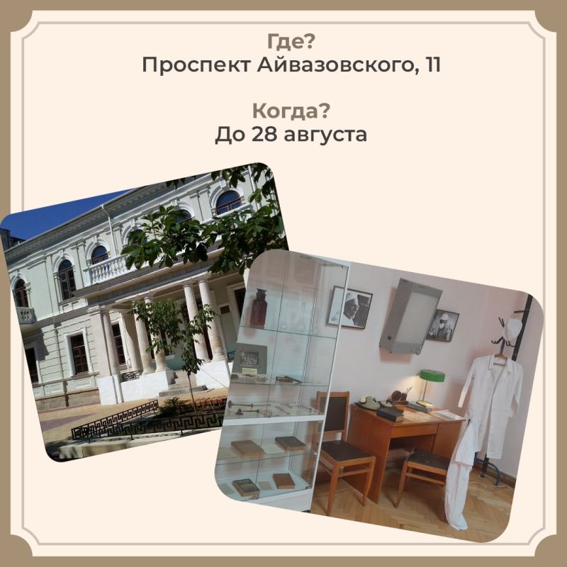 Татьяна Манежина: В Феодосийском музее древностей открылась выставка «Люди в белых халатах»