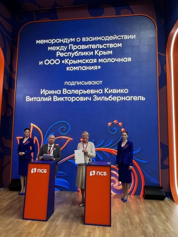 В Крыму появятся ещё две животноводческие фермы