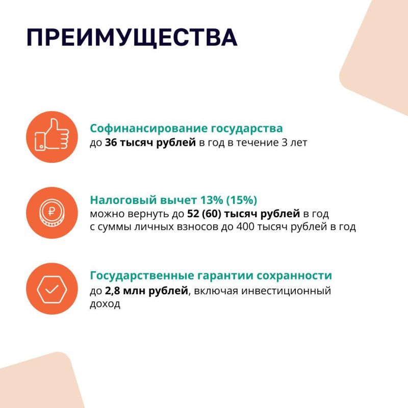 Что позволяет ПДС?. Программа долгосрочных сбережений граждан (ПДС) — это добровольный накопительно-сберегательный продукт с участием государства