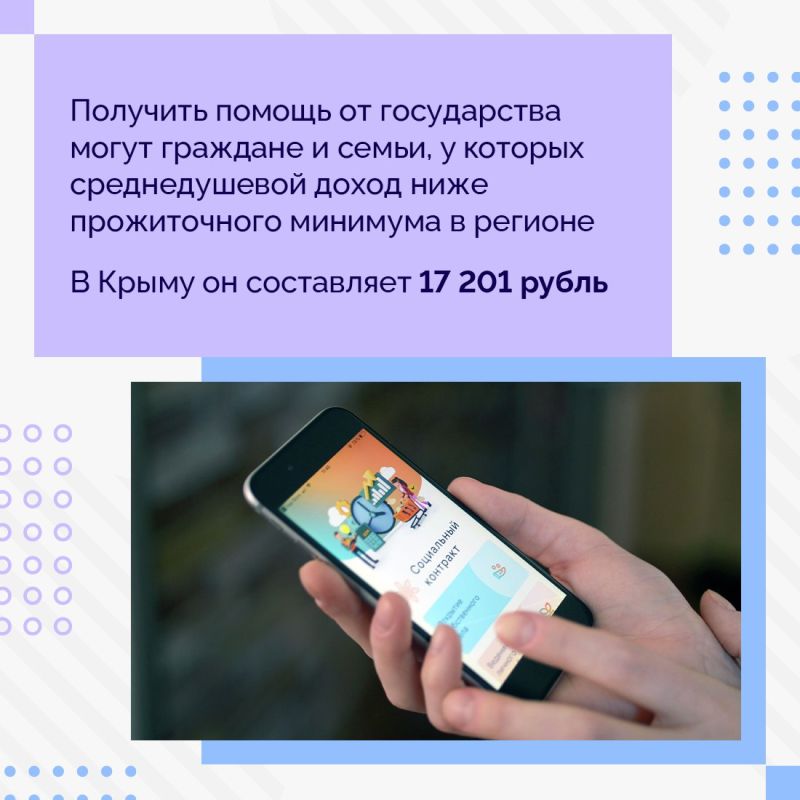 Социальный контракт поможет найти работу, открыть собственный бизнес, развивать личное подсобное хозяйство, преодолеть сложную жизненную ситуацию