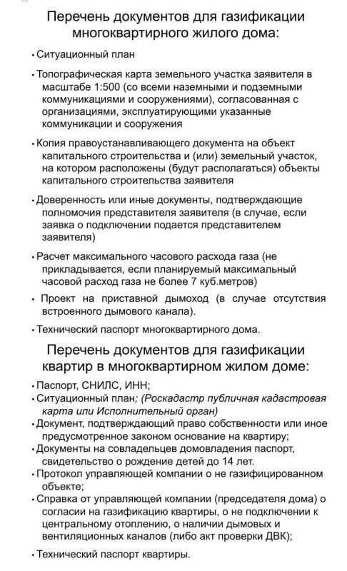 Антон Кравец: Встретился со старшими Советов многоквартирных домов в с.Зоркино