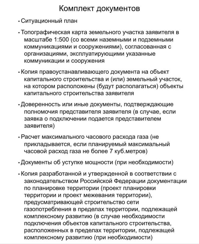 Антон Кравец: Встретился со старшими Советов многоквартирных домов в с.Зоркино