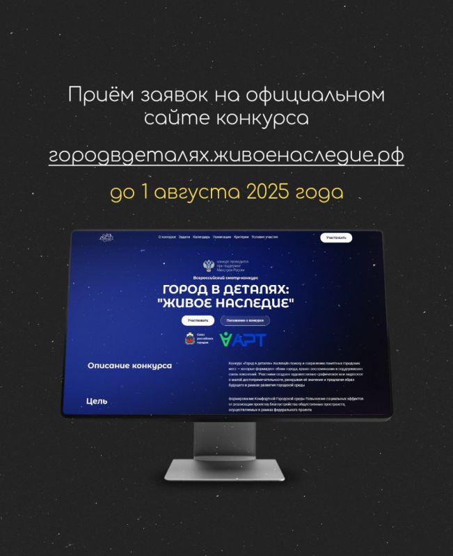 Крымчане могу принять участие в конкурсе «Город в деталях: живое наследие»
