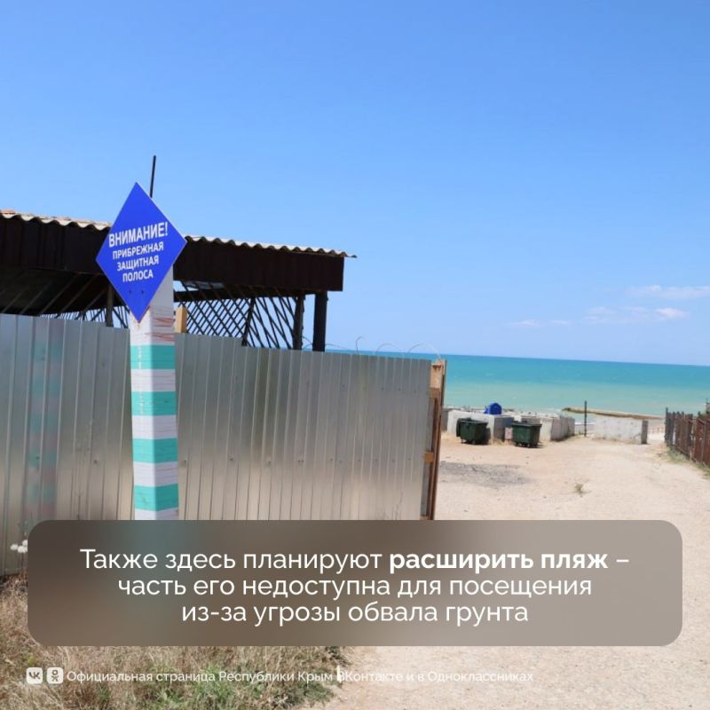 В прибрежной зоне Бахчисарайского района все дороги, ведущие к морю, должны быть заасфальтированы