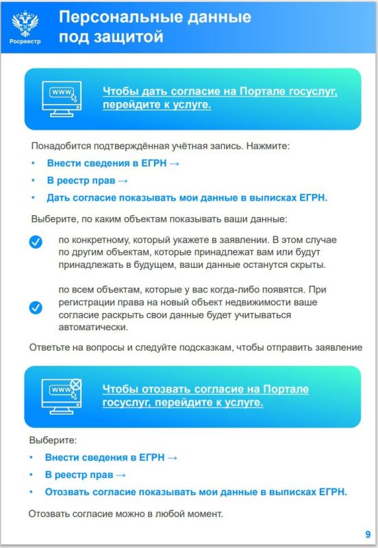 Друзья! Предлагаю вашему вниманию полезные методические рекомендации по защите своего недвижимого имущества, подготовленные Росреестром для граждан Друзья! Предлагаю вашему вниманию полезные методические рекомендации по защите своего недвижимого имущества, подготовленные Росреестром для граждан