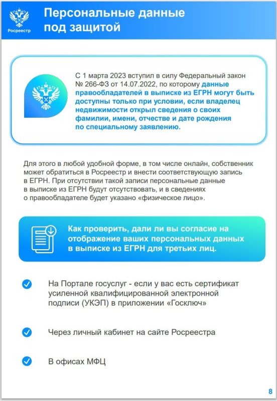 Друзья! Предлагаю вашему вниманию полезные методические рекомендации по защите своего недвижимого имущества, подготовленные Росреестром для граждан Друзья! Предлагаю вашему вниманию полезные методические рекомендации по защите своего недвижимого имущества, подготовленные Росреестром для граждан