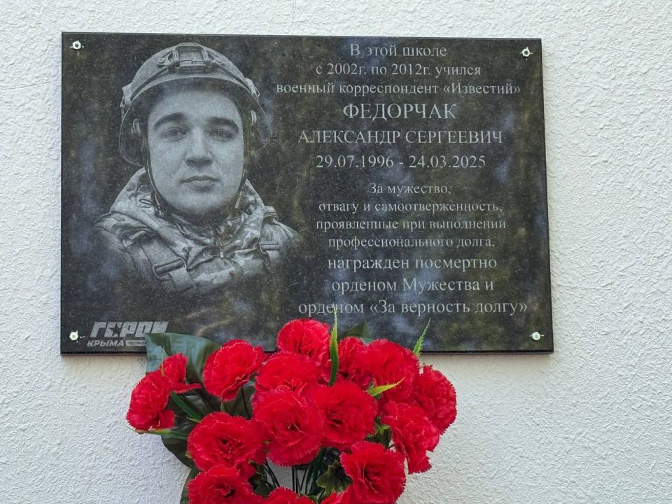 Иван Манучаров: В Нижнегорском открыли мемориальную доску военкору Александру Федорчаку