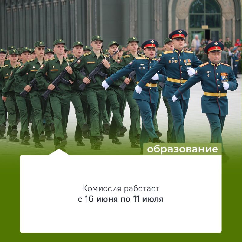 Вниманию выпускников и их родителей!