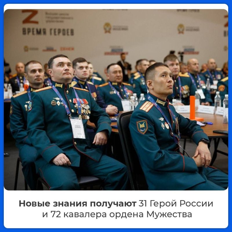 Модуль второго потока программы «Время героев» собрал более 80 участников Модуль второго потока программы «Время героев» собрал более 80 участников