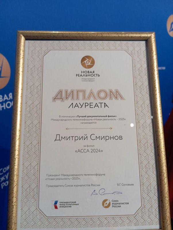 Документальный фильм ТРК «Крым» стал лауреатом международного телекинофорума «Новая реальность» Документальный фильм ТРК «Крым» стал лауреатом международного телекинофорума «Новая реальность»