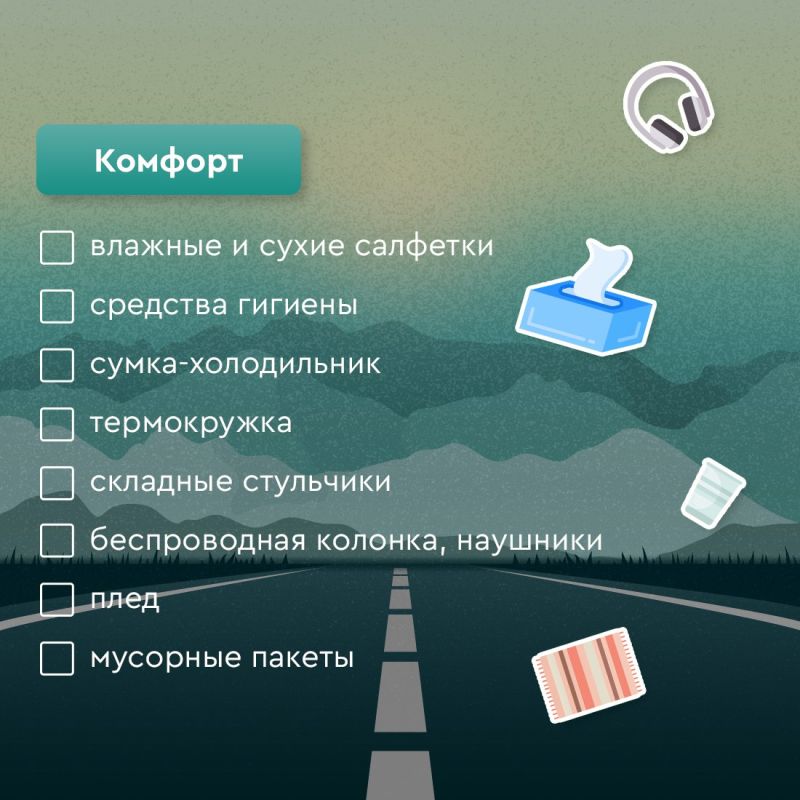 Всё больше туристов предпочитают путешествовать на личном автомобиле Всё больше туристов предпочитают путешествовать на личном автомобиле