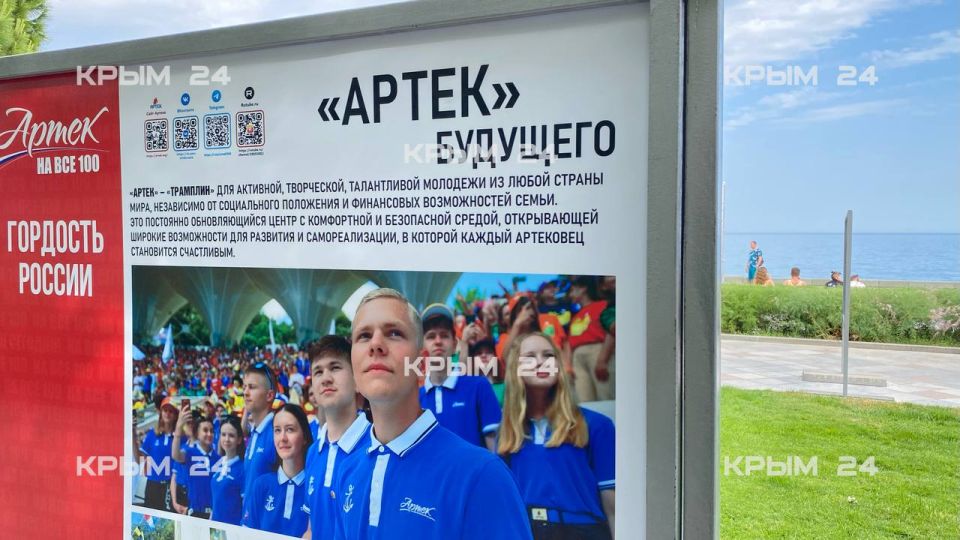 В Ялте открылась уличная выставка «„Артек“ — гордость России» В Ялте открылась уличная выставка «„Артек“ — гордость России»