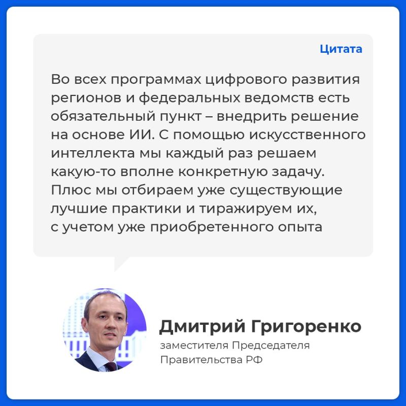 Искусственный интеллект как инструмент развития Искусственный интеллект как инструмент развития