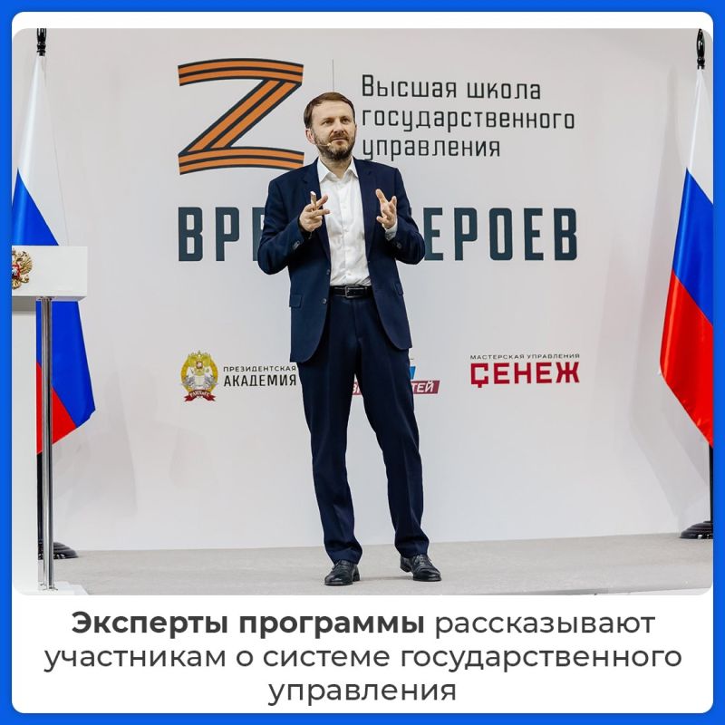 Модуль второго потока программы «Время героев» собрал более 80 участников