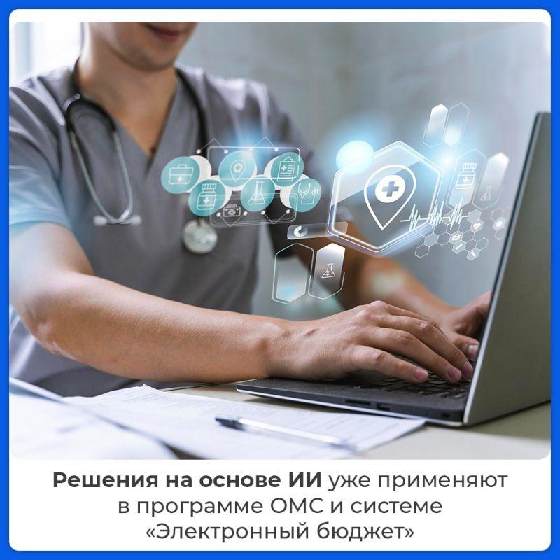 Искусственный интеллект как инструмент развития Искусственный интеллект как инструмент развития