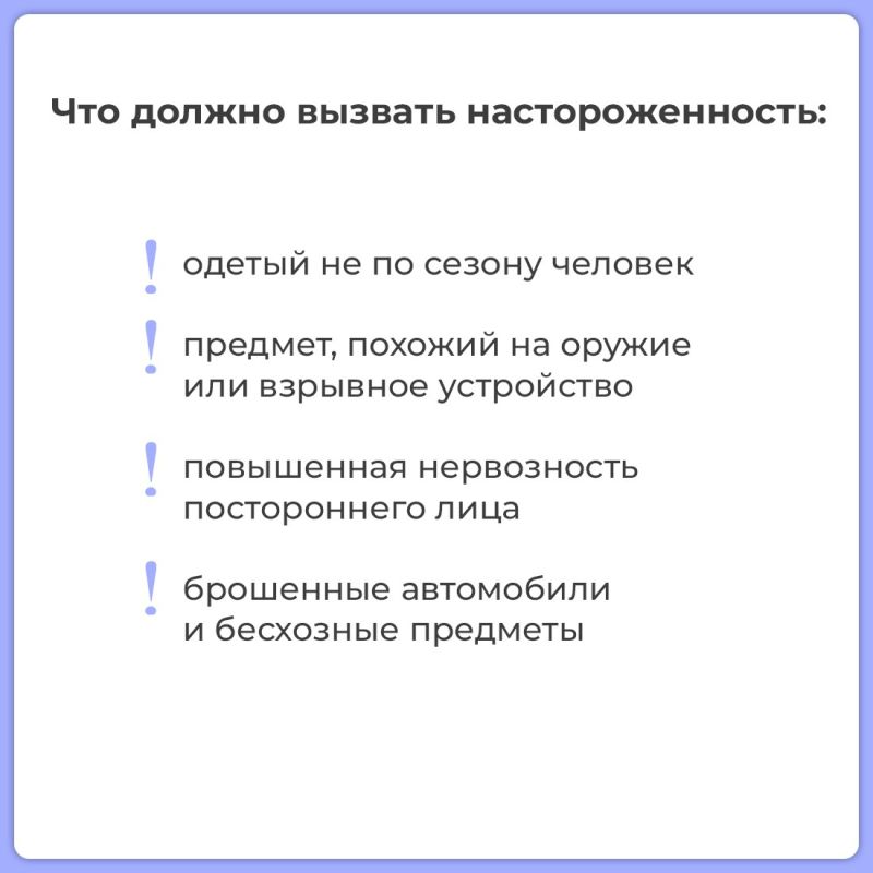 В Крыму продолжает действовать «жёлтый» уровень террористической опасности