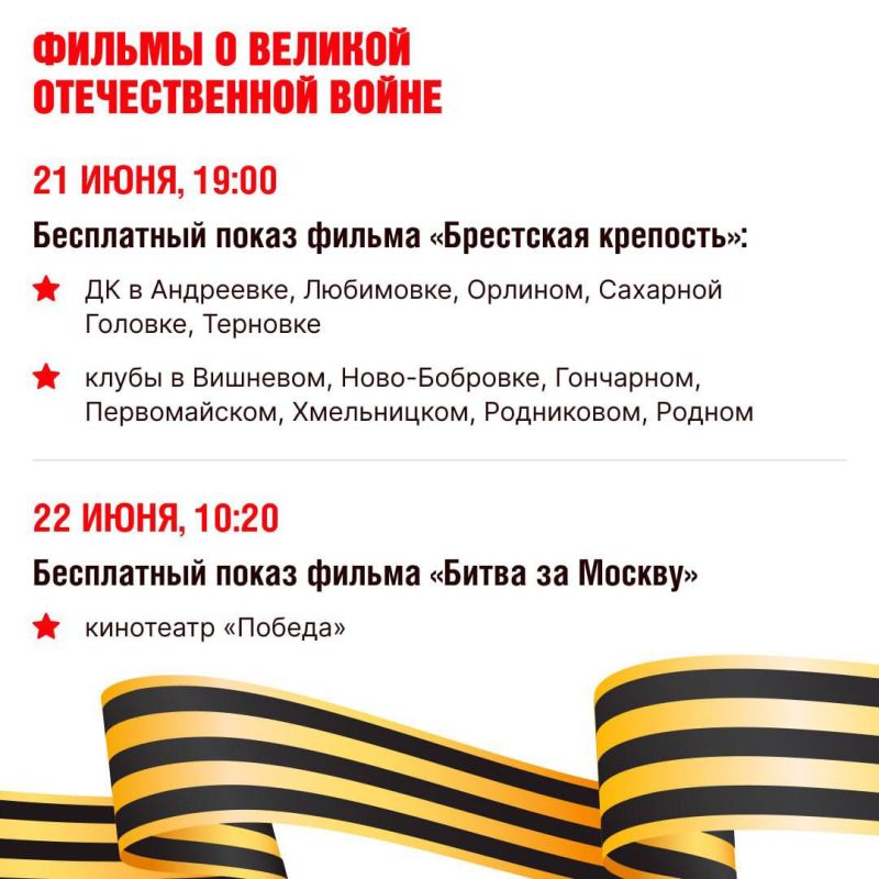 Завтра — 84-я годовщина начала Великой Отечественной войны Завтра — 84-я годовщина начала Великой Отечественной войны