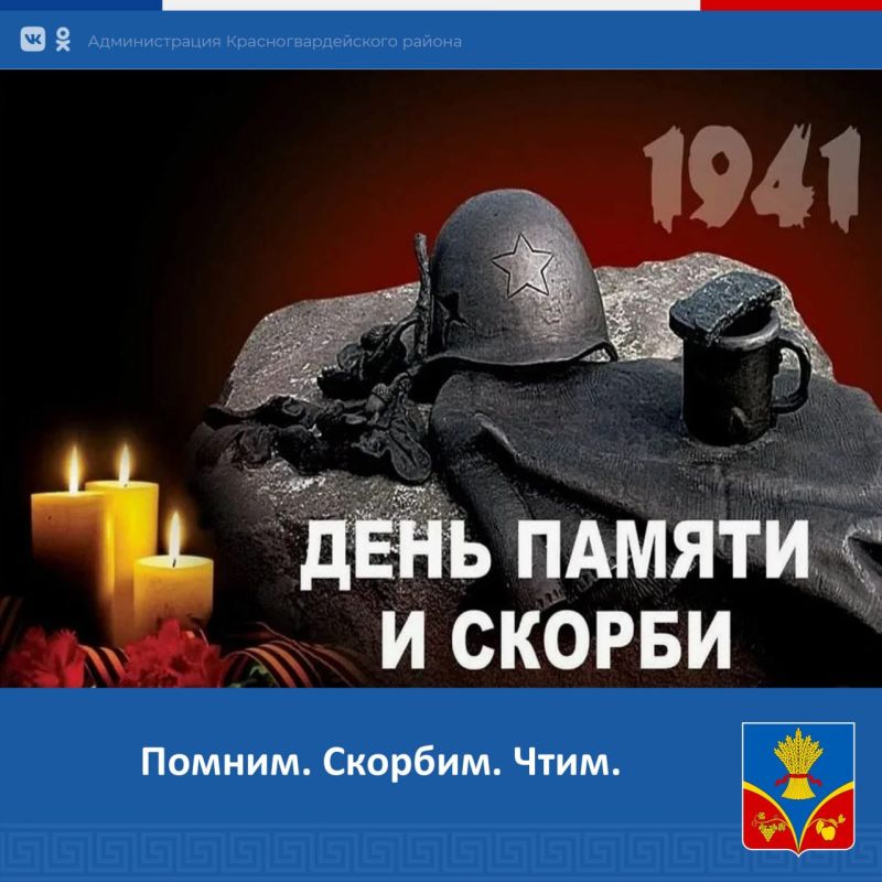 22 июня – особая дата в истории нашей страны