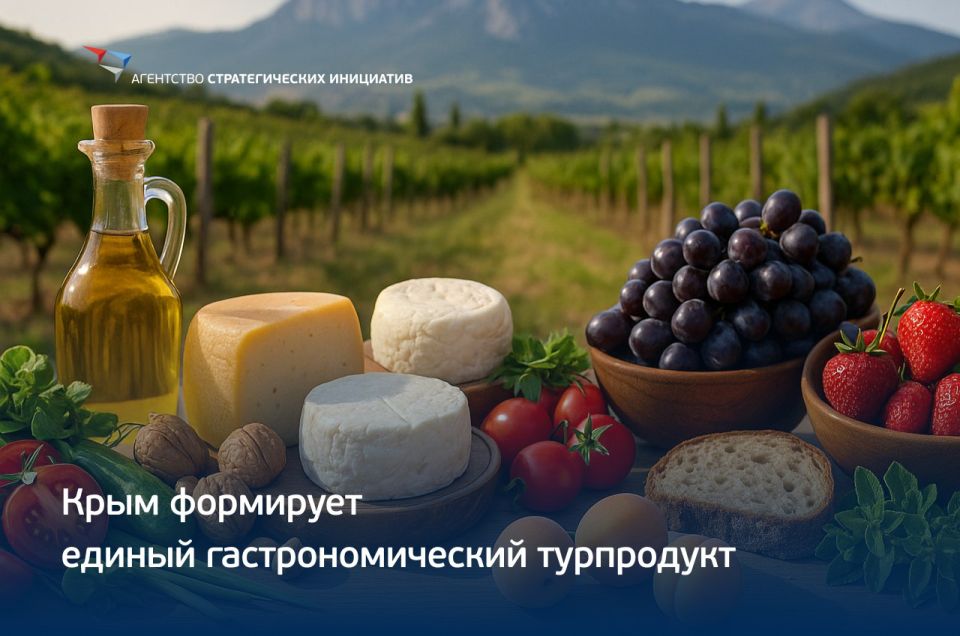 В Крыму стартовала региональная инициатива «В Крыму ЕСТЬ» в рамках программы АСИ «ПроЕду по России»