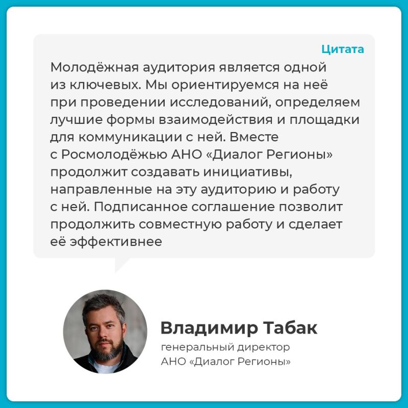 АНО «Диалог Регионы» продолжит сотрудничество с Росмолодёжью и АНО «ДВФМ» АНО «Диалог Регионы» продолжит сотрудничество с Росмолодёжью и АНО «ДВФМ»