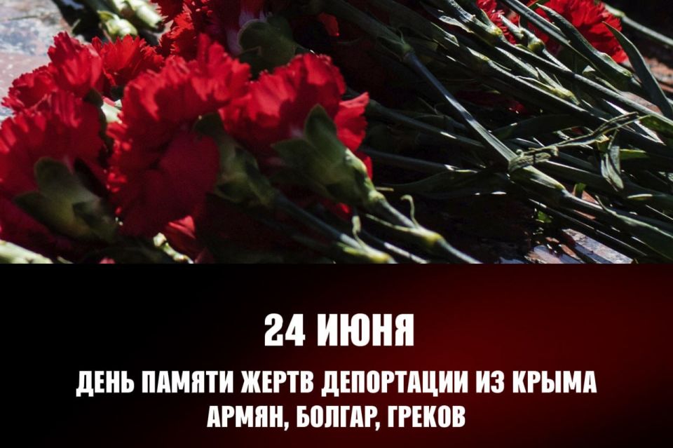 ������� �������� ���� - 24 ���� 1944 ���� �������� ���������� �����, ������, ������ �� �����