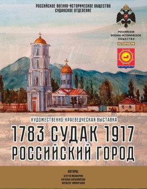        (1783-1917)