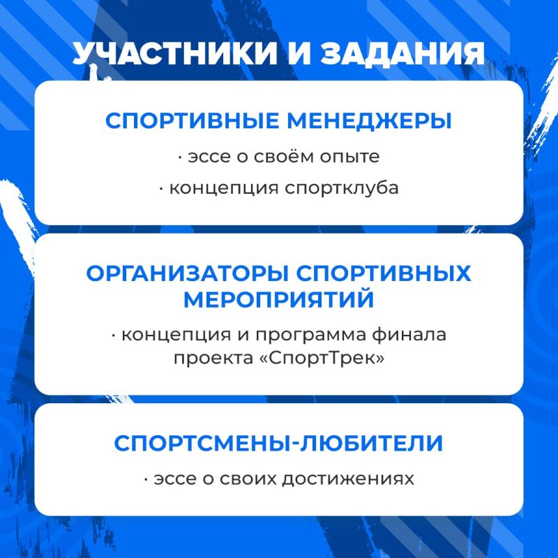 Занимаешься спортом или даже сам организуешь спортивные мероприятия? Занимаешься спортом или даже сам организуешь спортивные мероприятия?