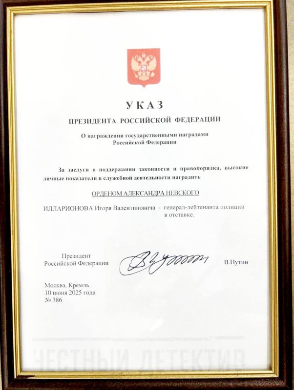 Заместитель Министра внутренних дел РФ Владимир Кубышко вручил высокую государственную награду — орден Александра Невского — бывшему министру внутренних дел по Республике Крым Игорю Илларионову Заместитель Министра внутренних дел РФ Владимир Кубышко вручил высокую государственную награду — орден Александра Невского — бывшему министру внутренних дел по Республике Крым Игорю Илларионову