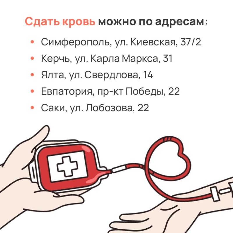 Лето — время отпусков, и донорская активность традиционно снижается Лето — время отпусков, и донорская активность традиционно снижается