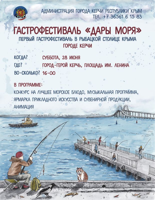 В Керчи проведут гастрофестиваль «Дары моря» В Керчи проведут гастрофестиваль «Дары моря»