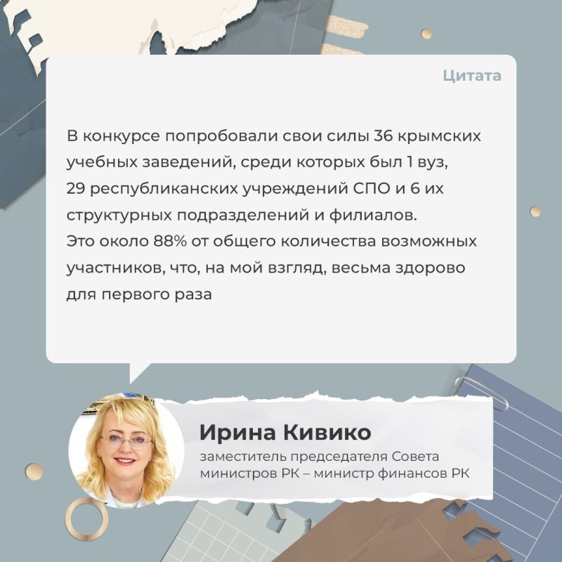 В Крыму подвели итоги конкурса «Студенческая инициатива» В Крыму подвели итоги конкурса «Студенческая инициатива»