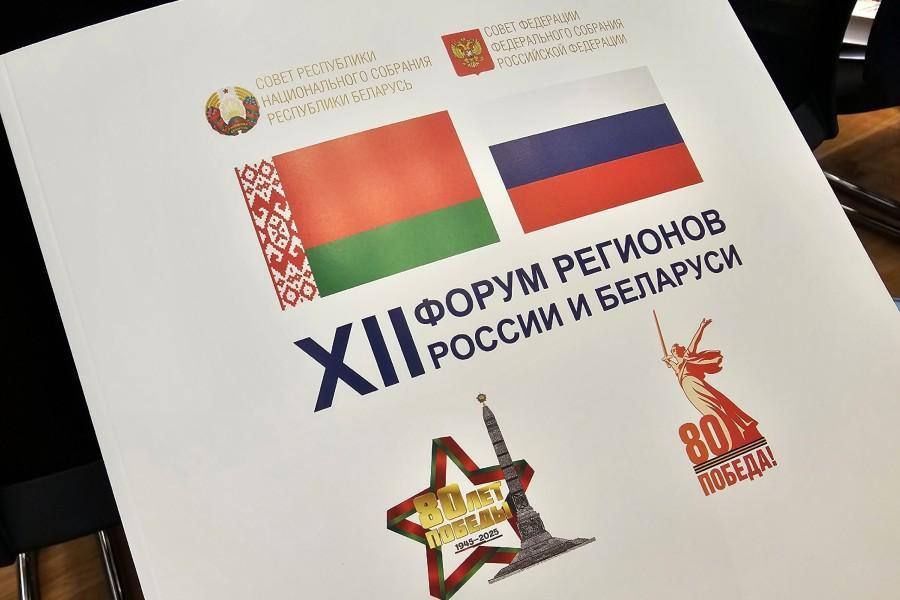 Владимир Немцев: Принял участие в работе секции XII Форума регионов России и Беларуси «Межрегиональное сотрудничество, взаимодействие органов местного самоуправления России и органов местного управления Беларуси: опыт и... Владимир Немцев: Принял участие в работе секции XII Форума регионов России и Беларуси «Межрегиональное сотрудничество, взаимодействие органов местного самоуправления России и органов местного управления Беларуси: опыт и...