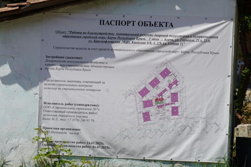 Глава администрации керчи Олег Каторгин продолжает выездные совещания на придомовых территориях, где ведется благоустройство Глава администрации керчи Олег Каторгин продолжает выездные совещания на придомовых территориях, где ведется благоустройство